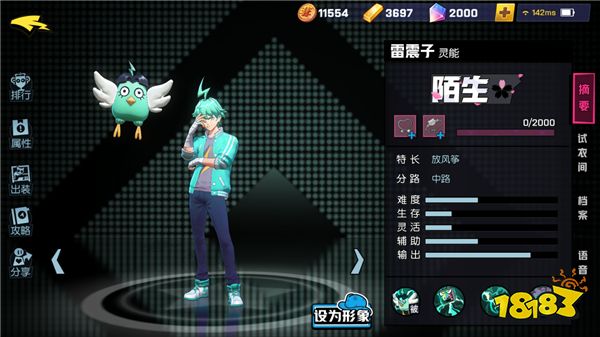 重度中二病的中路杀神 非人学园雷震子攻略