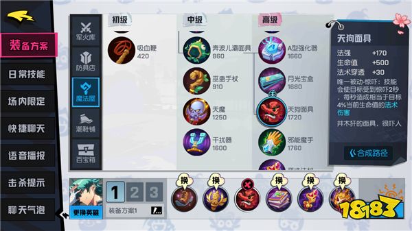 重度中二病的中路杀神 非人学园雷震子攻略