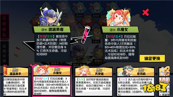 重度中二病的中路杀神 非人学园雷震子攻略