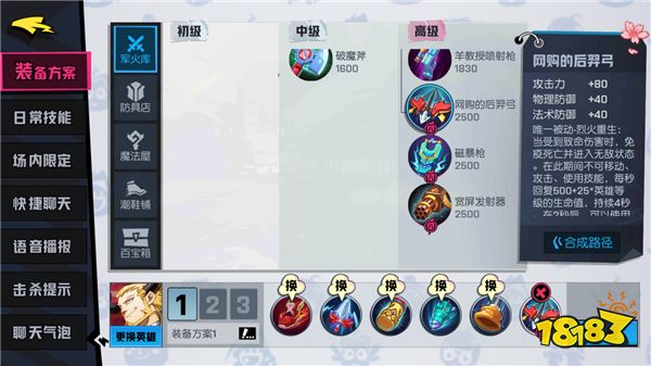 军火大亨的移动炮台 非人学园牛魔攻略