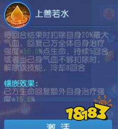 梦幻西游手游化生 经脉系统如何进行取与舍