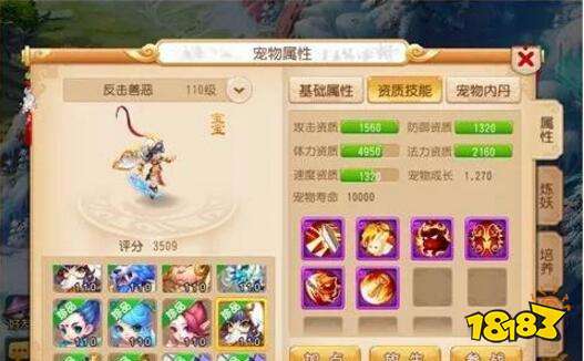 梦幻西游手游全民PK 门派优劣特技选择攻略