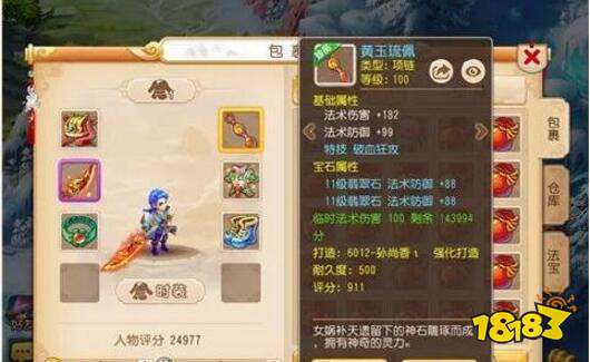 梦幻西游手游全民PK 门派优劣特技选择攻略