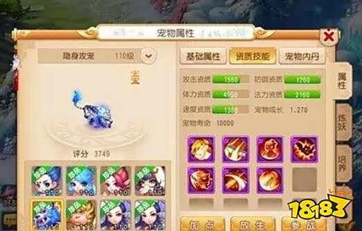 梦幻西游手游全民PK赛 加点和最佳阵容分享