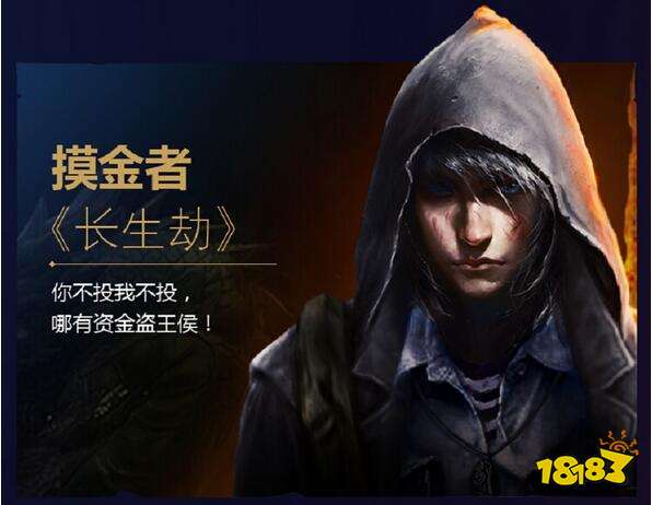 雷霆地下游戲組團出道 小鮮肉長生劫竟然是C位