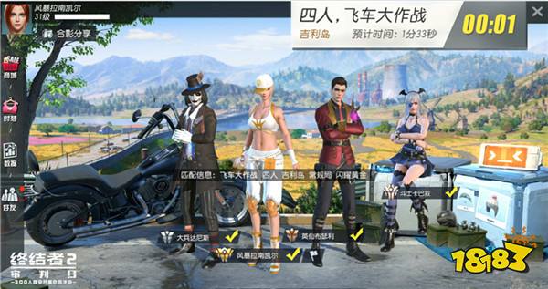 绝境狂飙谁主战场 终结者2飞车大作战今日燃情开战