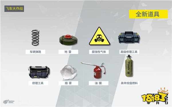 绝境狂飙谁主战场 终结者2飞车大作战今日燃情开战