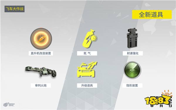 绝境狂飙谁主战场 终结者2飞车大作战今日燃情开战