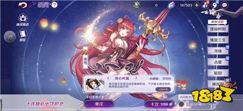 CV刘明月口播送祝福 《轮回诀》全新版本今日上线