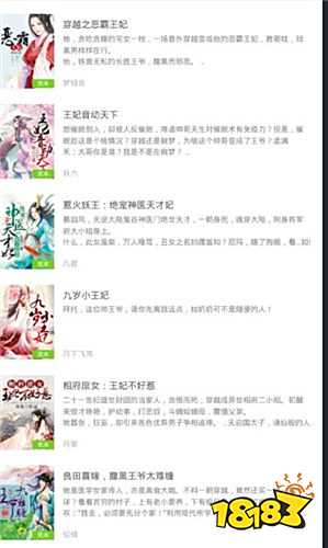 穿越小说王妃系列大全 王妃小说穿越的完结的