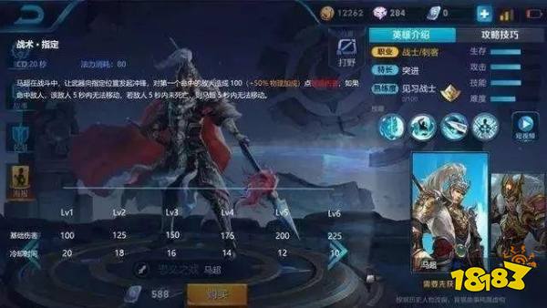 王者荣耀又添一员三国猛将?疑似最最最新英雄马超曝光!