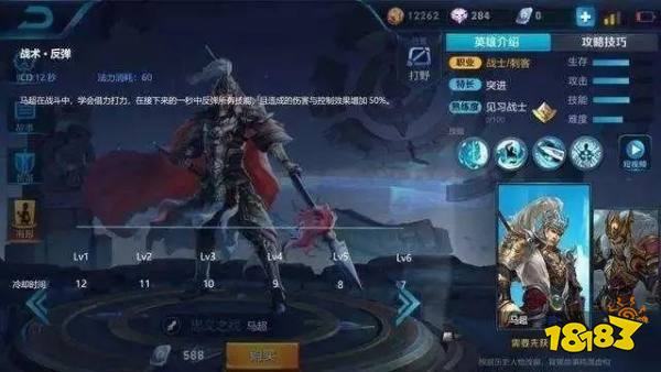 王者荣耀又添一员三国猛将?疑似最最最新英雄马超曝光!