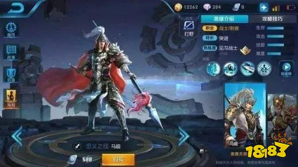 王者荣耀又添一员三国猛将？疑似最最最新英雄马超曝光！