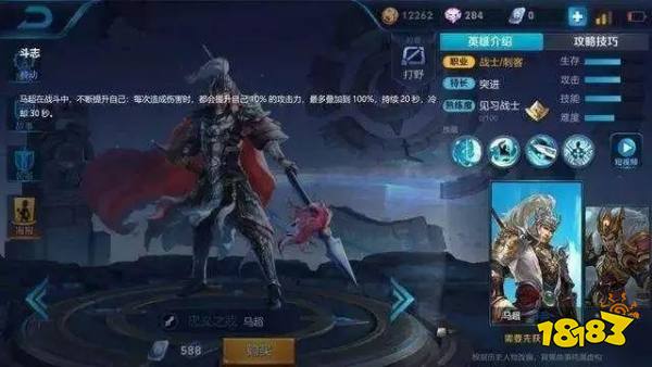 王者荣耀又添一员三国猛将?疑似最最最新英雄马超曝光!