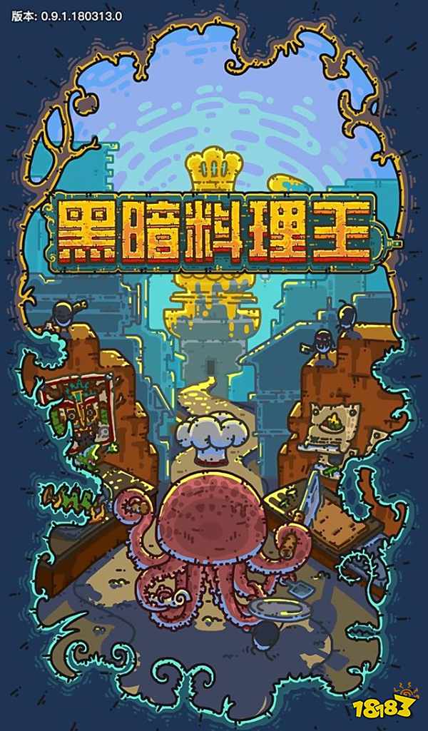 这游戏有毒| 是时候决出黑暗料理界的王者了!