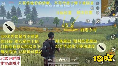 荒野行动当前狙击枪最强打法 打狙击要跟着版本走