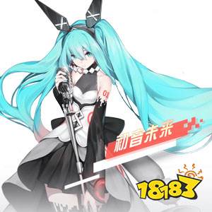 永远的7日之都初音未来怎么样 迎接公主殿下驾临