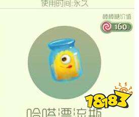 球球大作战哈嗒漂流瓶怎么获得 哈嗒漂流瓶获取攻略