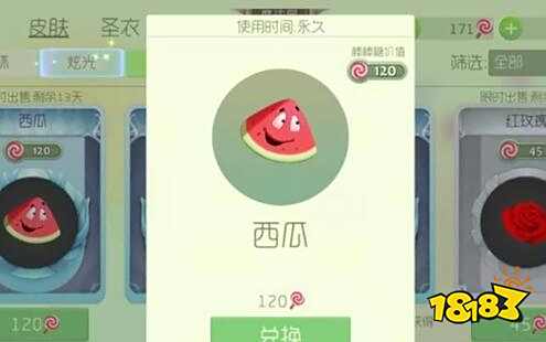 球球大作战孢子西瓜获得方法 孢子西瓜获取攻略