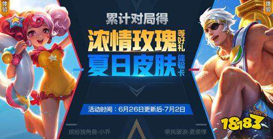 6月26日更新：永久击败特效加惊喜宝藏全新上线