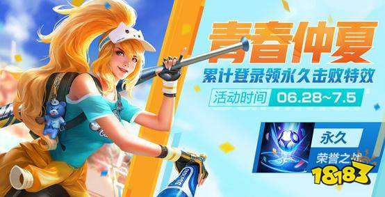 6月26日更新：永久击败特效加惊喜宝藏全新上线