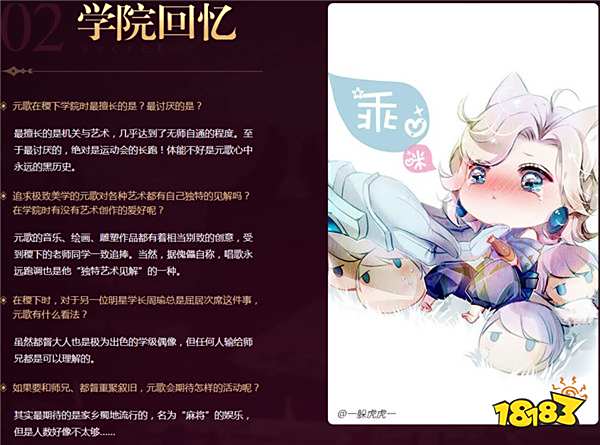 元歌档案大起底 傀儡师不为人知的秘密过往