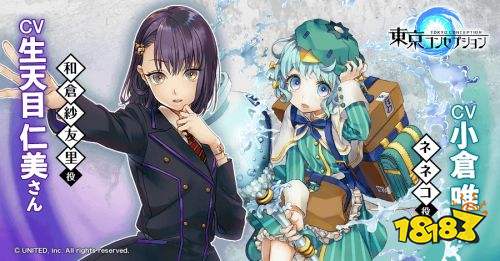 《东京CONCEPTION》主要角色及声优情报公开