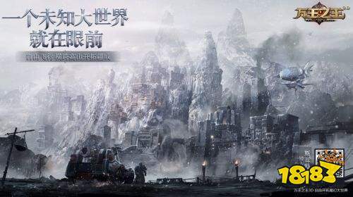 四处场景四重体验 探索《万王之王3D》四大种族的未知大世界!