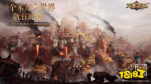 四处场景四重体验 探索《万王之王3D》四大种族的未知大世界!