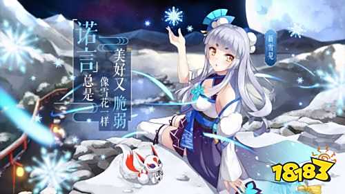 《以妖怪之名》同名手游发布!首次测试情报正式公开!