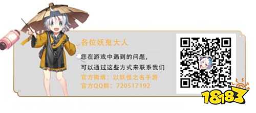 《以妖怪之名》同名手游发布!首次测试情报正式公开!