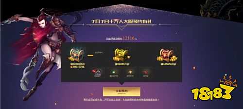 天降三亿大礼!征途全系产品邀你共赴征途嘉年华