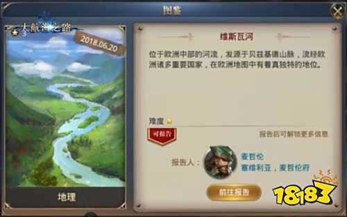 奇妙的相遇 6月《大航海之路》探险家一定要发现的收集物