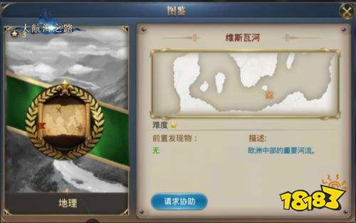 奇妙的相遇 6月《大航海之路》探险家一定要发现的收集物