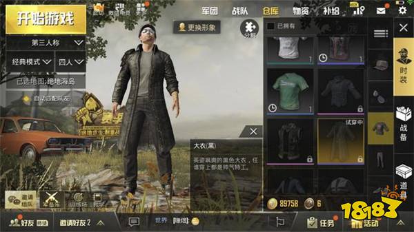 惊了 和平精英时装还可以当吉利服