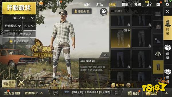 惊了 和平精英时装还可以当吉利服