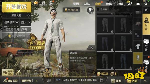 惊了 和平精英时装还可以当吉利服
