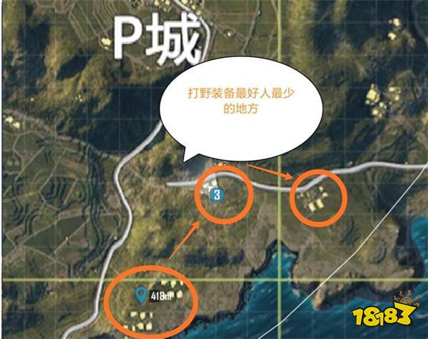 和平精英打野必备之和平精英外挂地 装备最好人最少的地方