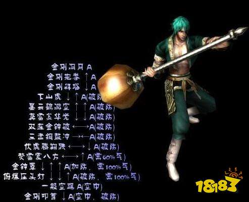 不做指虎做拳套 流星蝴蝶剑手游全新武器分支