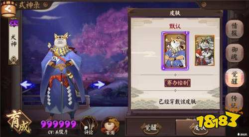 小地狗将要得宠 阳阴生四狗全散他只能排第三