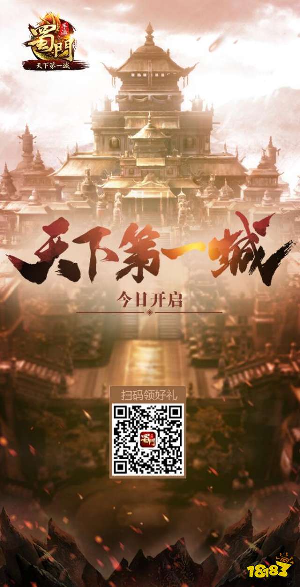 战斗力飙升 蜀门手游美女玩家上演办公室变形记