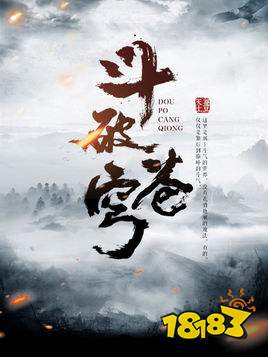 斗破苍穹txt全集下载完整版 手机免费观看