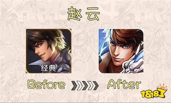 新老头像大对比 赵云一路帅到底诸葛亮却辣眼睛