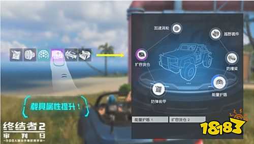 夏日飞车 火力全开!《终结者2》飞车大作战玩法详解