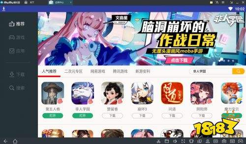 《非人学园》全程高能战斗的奥义--MuMu模拟器