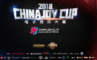 2018ChinaJoy电竞大赛福建赛区王者之战打响