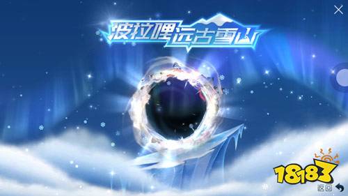 球球大作战远古雪龙怎么得 远古雪龙获取方法