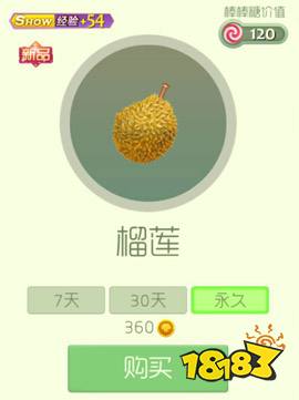 球球大作战榴莲孢子怎么得 榴莲孢子获取方法