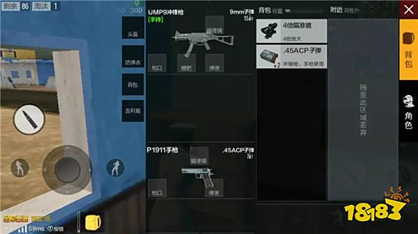 绝地求生全军出击手枪魁首 防身利器P1911