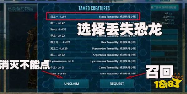方舟手游恐龙不见了别着急恐龙召回方法介绍 181方舟 生存进化专区